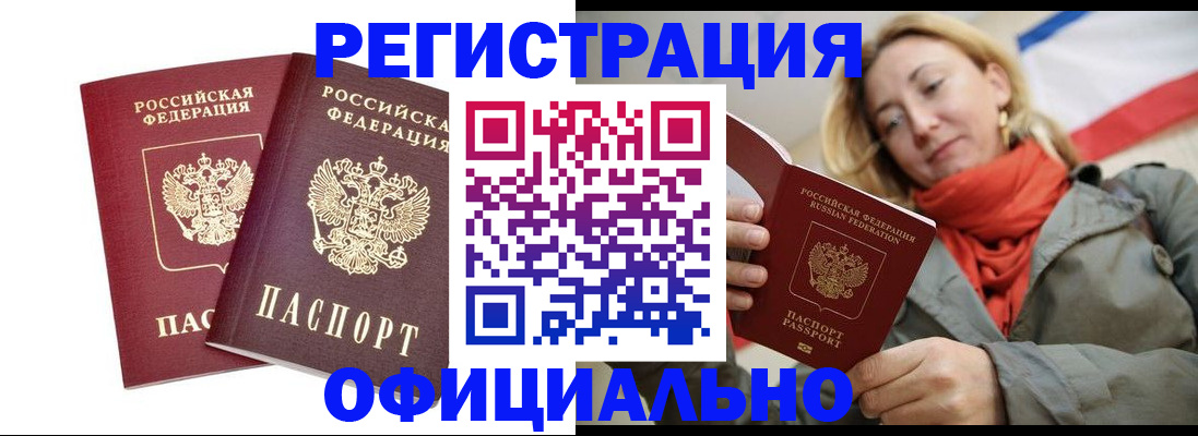 временная регистрация в квартире в Красноярском крае