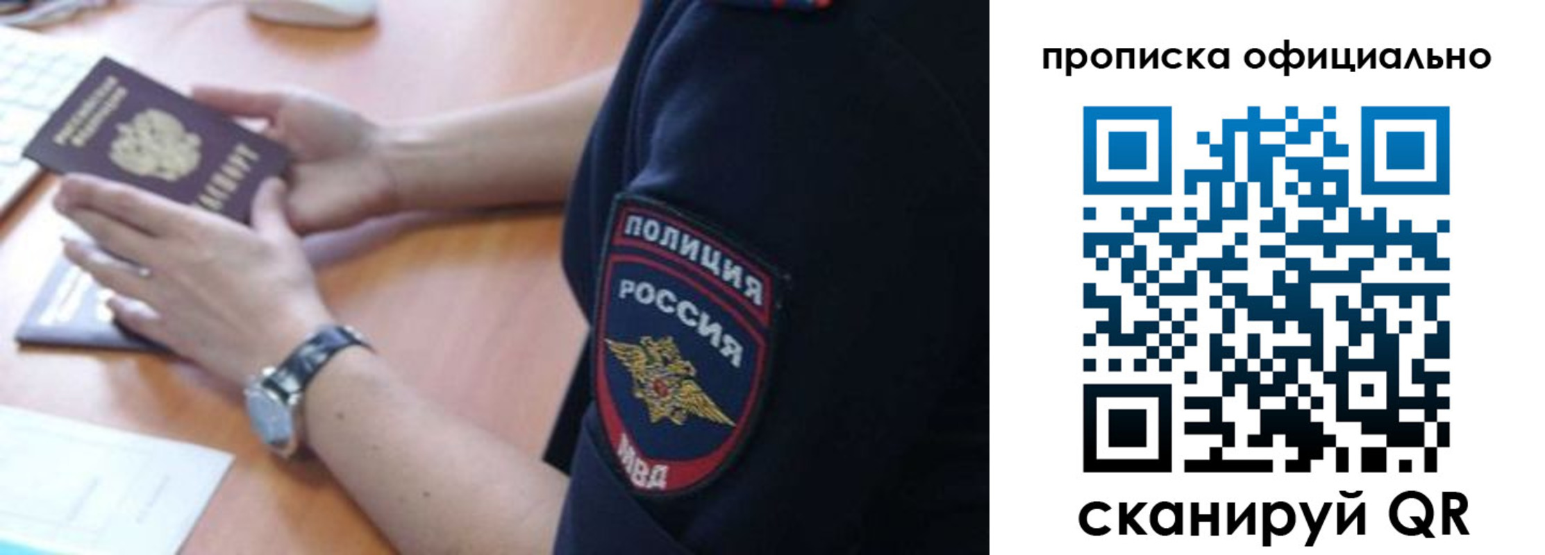 прописка в квартире в Красноярском крае
