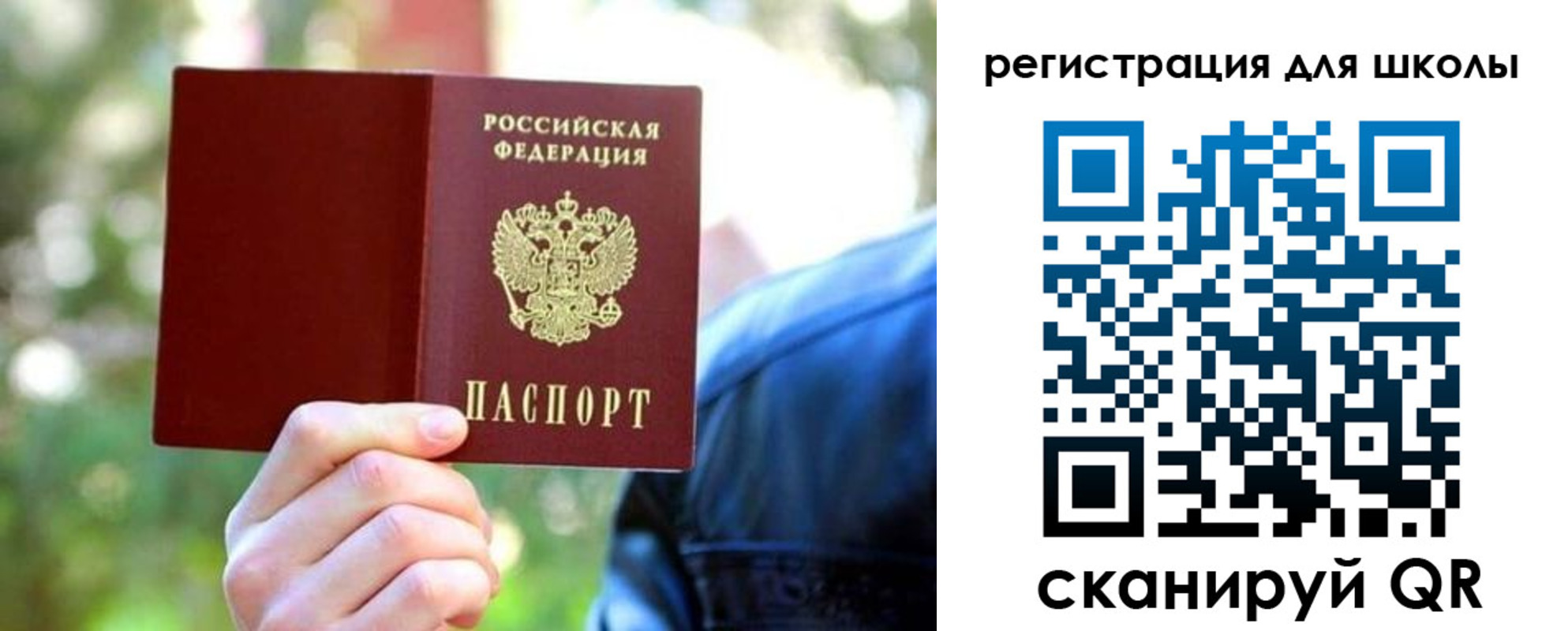 прописка законно в Красноярском крае