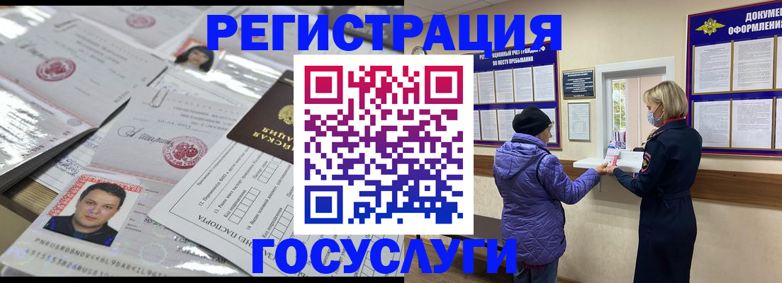 временная регистрация в квартире в Красноярском крае