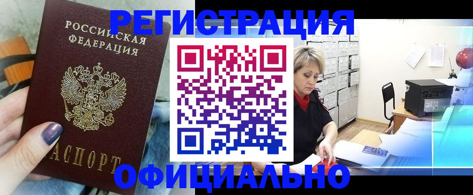 прописка для школы в Красноярском крае