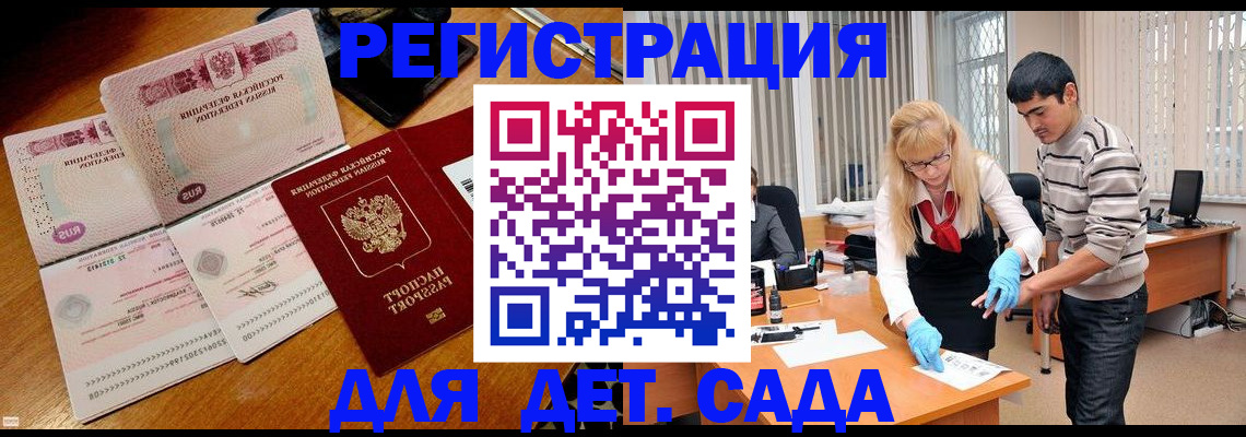временная регистрация собственник в Красноярском крае