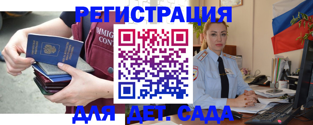 временная регистрация для всех в Красноярском крае