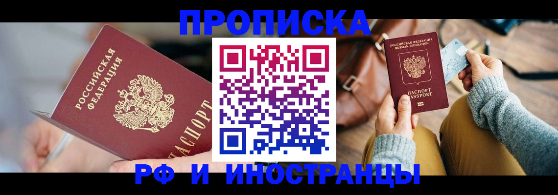 регистрация в Красноярском крае