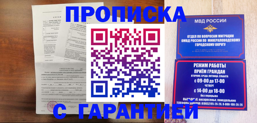 временная регистрация в Красноярском крае