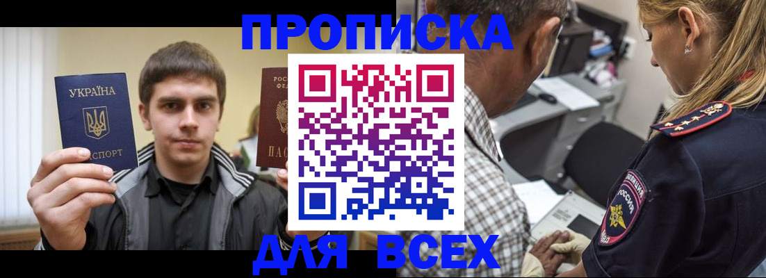 найти адрес прописки в Красноярском крае