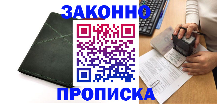 временная регистрация госуслуги в Красноярском крае