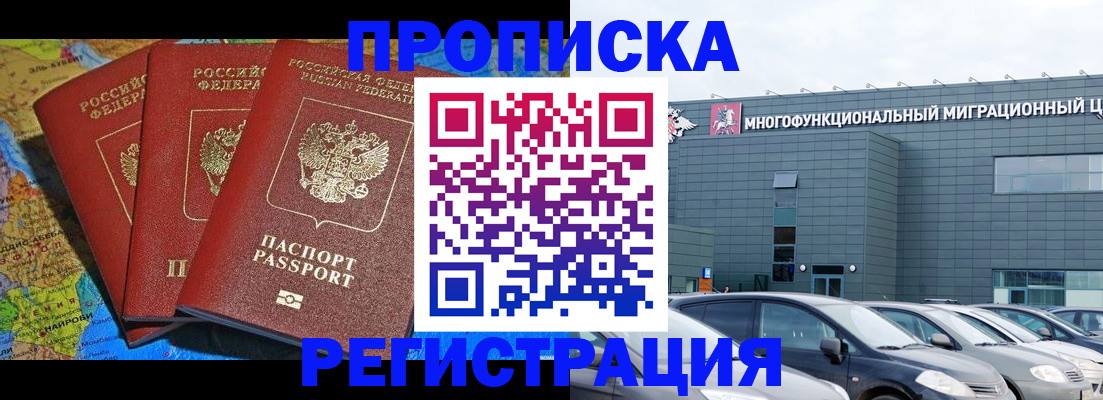прописка для военкомата в Красноярском крае