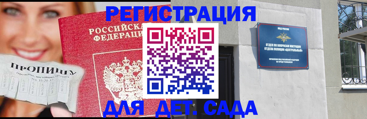 прописка в Красноярском крае