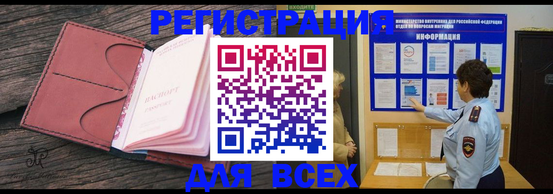 временная регистрация 2025 в Красноярском крае